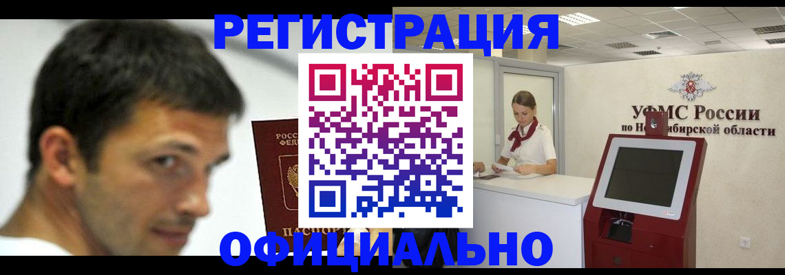 прописка для военкомата в Борисоглебске