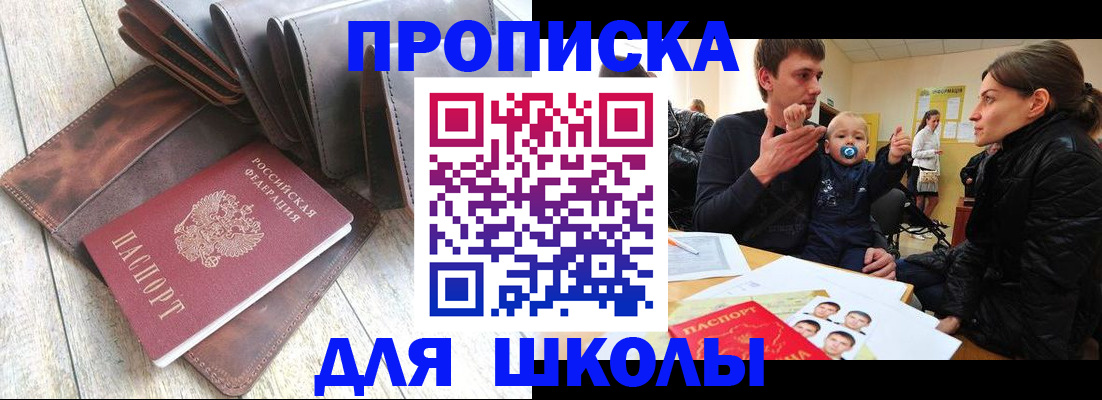 прописка иностранных граждан в Борисоглебске