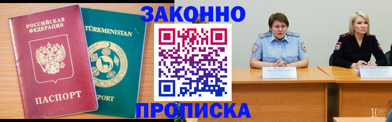 регистрация в Борисоглебске